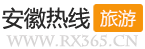 安徽熱線(xiàn)